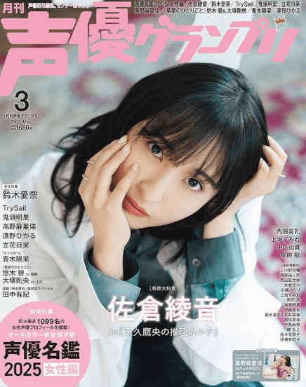 日本女性声优数量突破千人! 行业蓬勃发展