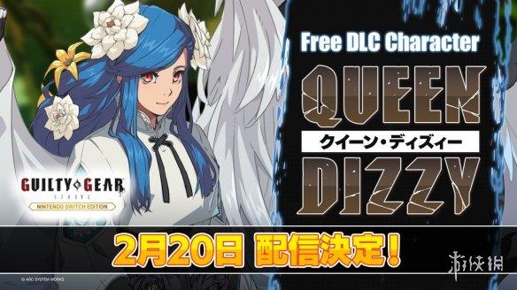 《罪恶装备:斗争》Switch版明日免费更新角色“Queen Dizzy”