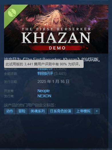 《第一狂战士:卡赞》Steam试玩版好评如潮,快节奏战斗体验令人惊艳