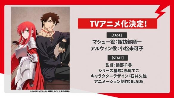 荣获电击小说大奖的《公主骑士的小白脸》宣布动画化!