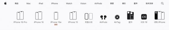 iPhone 16e正式发布,苹果告别64GB时代,iPhone 14停售