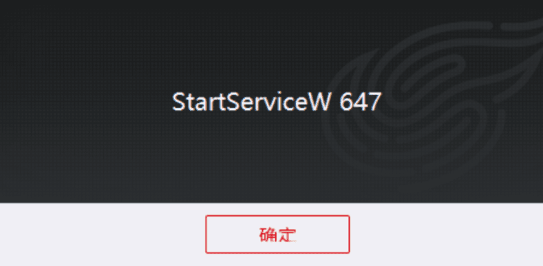 《守望先锋》报错StartServiceW 647解决方法大全