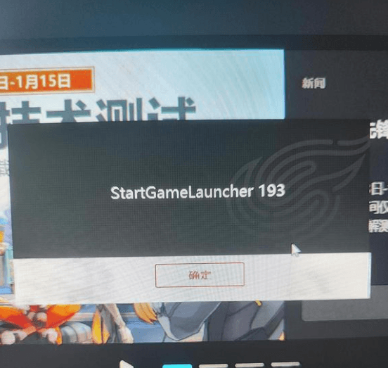 守望先锋回归!193报错解决方案详解