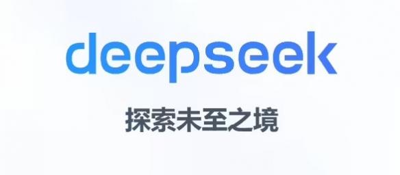 DeepSeek App下载量破亿,周活跃用户近9700万,开源项目即将启动