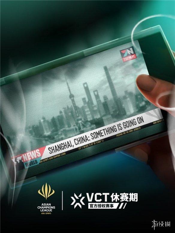 英雄电竞ACL官宣VALORANT项目,2025上半年唯一国内国际级无畏契约赛事