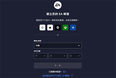 EA账号注册ID终极指南:助你轻松创建完美游戏ID