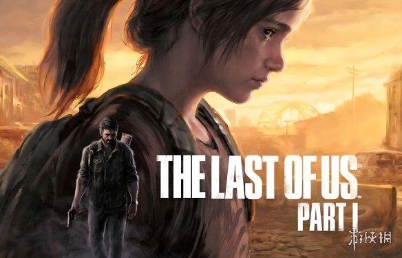 《最后生还者》总监Druckmann:唯有该系列让我充满自信