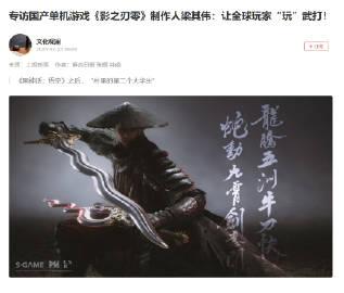 《影之刃零》即将公布发售日期,承诺带来纯粹武侠体验