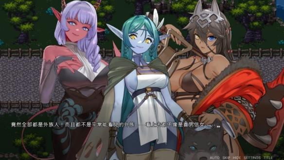 绅士游戏《外族娘!请好好保护我吧!》Steam页面上线,2025年12月发售