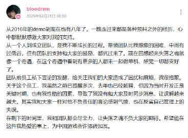 《失落之魂》制作人回应前员工不当言论,致歉并承诺全力以赴完成开发