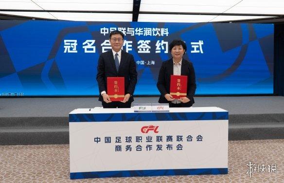 华润饮料全面冠名中超、中甲、中乙,中国职业联赛迎来新时代