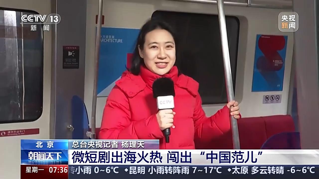 微短剧、网文、游戏出海:数字文化展现中国魅力