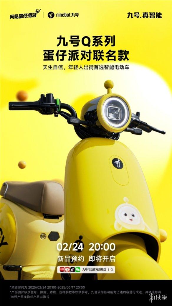 九号电动车春季新品Q系列和N3系列震撼来袭!