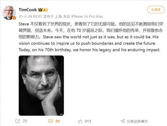 缅怀乔布斯:库克致敬其远见卓识和永恒影响力