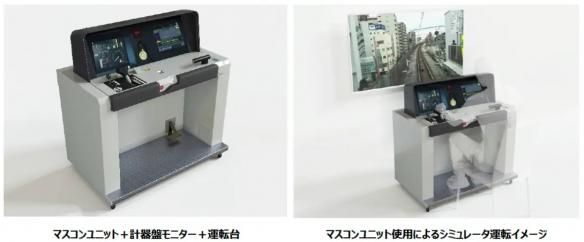 JR东日本推出售价250万日元的家用火车驾驶台,兼容官方模拟游戏