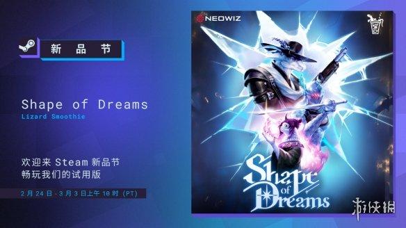 《梦之形》Steam新品节更新试玩版,个性化装扮和情感表达系统上线!