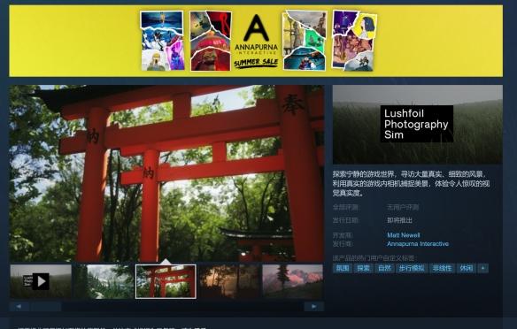 《模拟美景摄影》4月15日正式发售,用虚幻5引擎捕捉绝美风景!