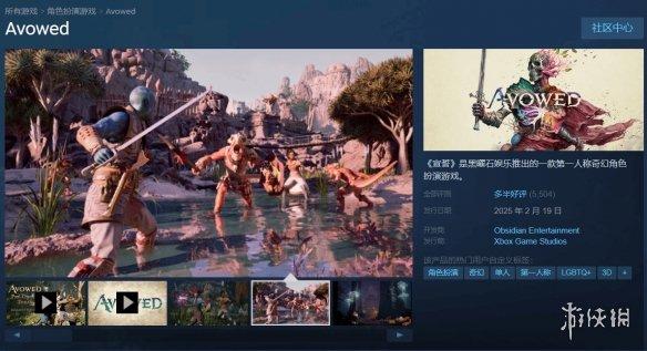 《宣誓》一周销售报告:Steam销量近16万份,收入超890万美元