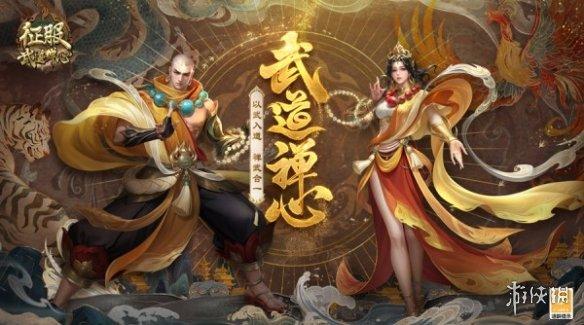 征服武道禅心:全新资料片2月25日公测,开启江湖传奇!