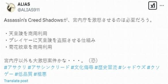 《刺客信条:影》日本古坟设定引争议:玩家谴责文化亵渎
