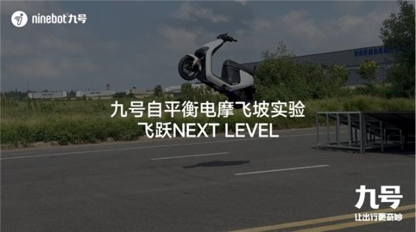 九号公司:AI赋能,引领智能出行和机器人技术融合