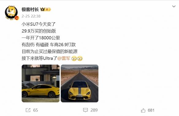 小米SU7 Max保值率高达90%,二手市场表现亮眼