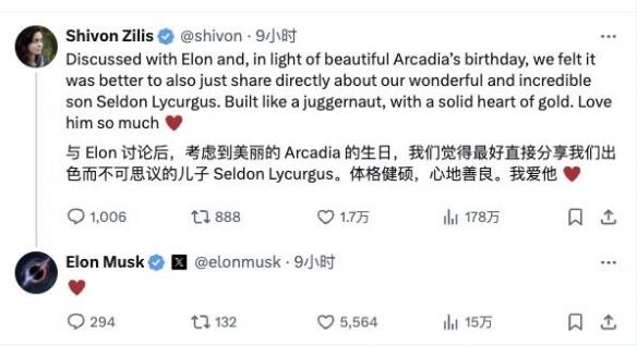 埃隆·马斯克的大家庭:喜迎第14个孩子