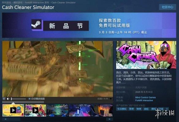 化身洗钱专家!《洗钱模拟器》带你体验地下世界的刺激