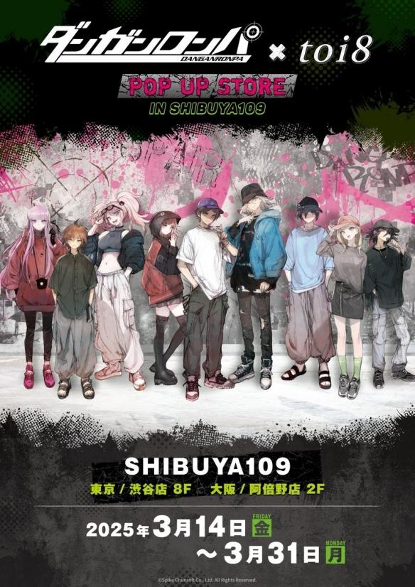 《弹丸论破》主题快闪店登陆涩谷109!全新周边等你来购!