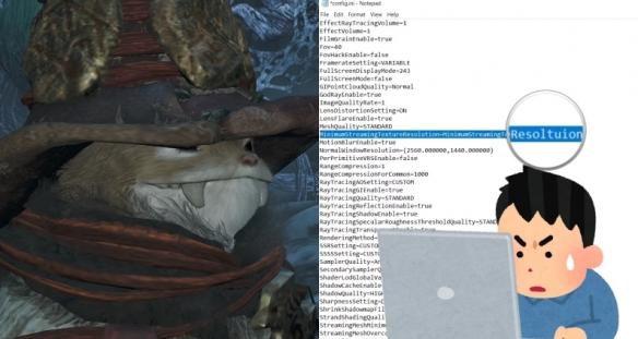 《怪物猎人:崛起》PC版性能优化:玩家发现配置文件错字,修改后帧率提升?
