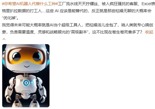 AI机器人替代工种:机遇与挑战并存
