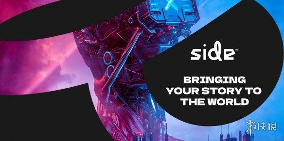 PTW正式更名为Side,开启游戏服务新篇章