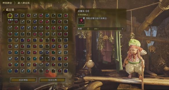 怪物猎人崛起:曙光 | 快速获取金之炼金票,告别繁琐刷珠子!