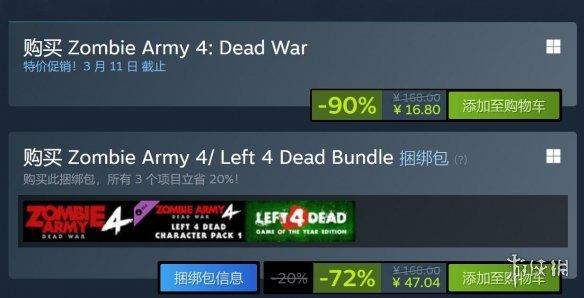 Steam《僵尸部队4》惊喜特惠!一折史低价畅享僵尸射击