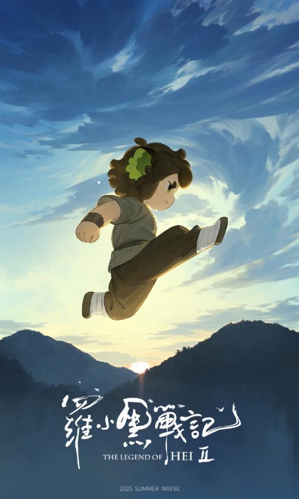 《罗小黑战记2》定档2025年暑期!全新冒险即将开启