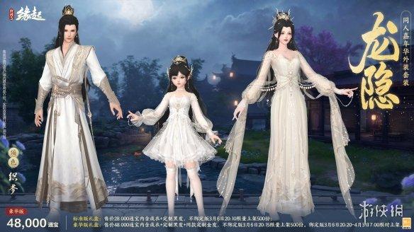 剑网3缘起春日盛典开启,新装扮、新活动等你体验!