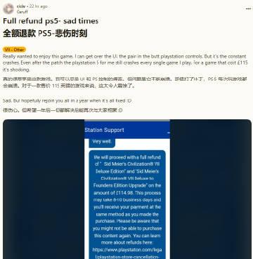 《文明7》PS5版褒贬不一,索尼提供特定条件下全额退款