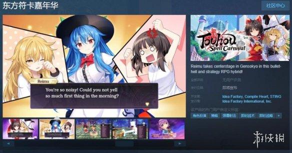 东方符卡嘉年华登陆Steam:弹幕射击与策略的完美融合