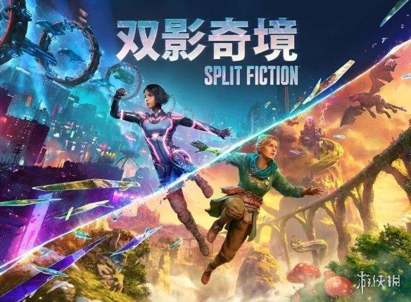 《双影奇境》奖杯列表抢先看!白金奖杯等你来拿