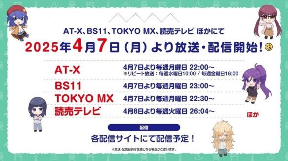 说走就走的旅行!动画《随兴旅》4月7日开播