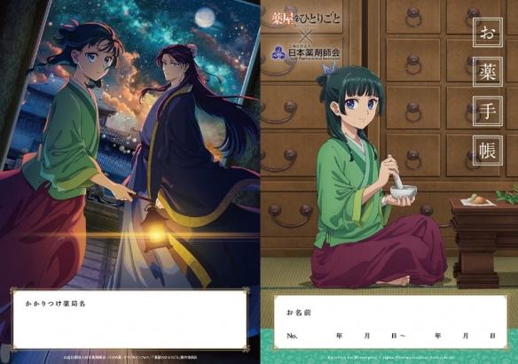 《药师少女的独语》用药手册遭哄抢,官方宣布加印并呼吁抵制转卖