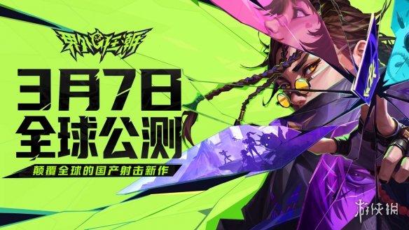 网易雷火《界外狂潮》全球公测开启,华为云助力打造极致竞技体验