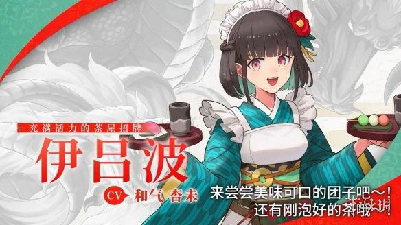 《符文工房:龙之国》伊吕波角色预告片发布,展现开朗活泼的招牌女店员