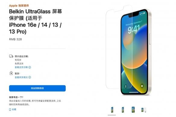 贝尔金iPhone 16e/13/14 UltraGlass钢化膜上架:双倍强度,售价328元