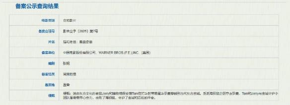 《猫和老鼠:星盘奇缘》中美合拍,汤姆和杰瑞穿越古代东方金城