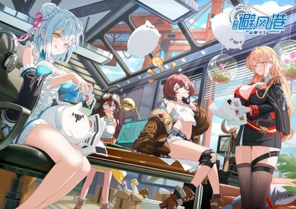 《战舰少女R》团队新作《苍蓝避风港》今日曝光,革新回合制战棋玩法