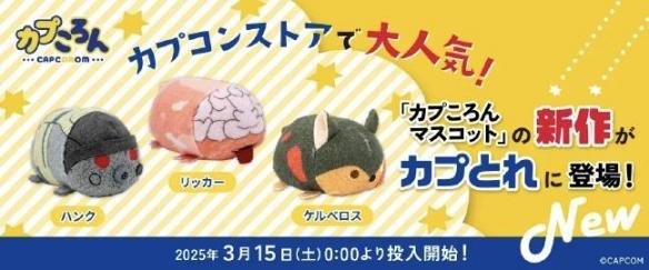 卡普空推出舔食者和地狱犬等《生化危机》毛绒玩具