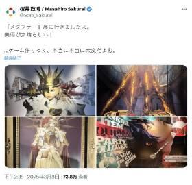 樱井政博盛赞《暗喻幻想:ReFantazio》美术设计,感叹游戏开发不易