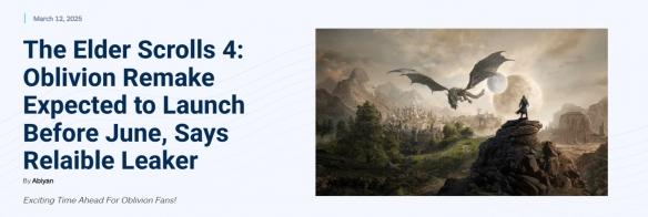 《上古卷轴4:湮没》重制版或将提前发布!