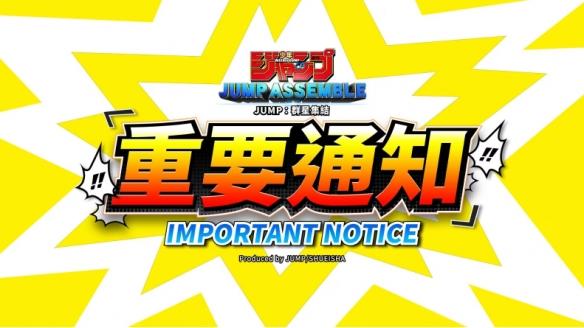 《JUMP:群星集结》手游宣布长期维护,承诺革新游戏体验